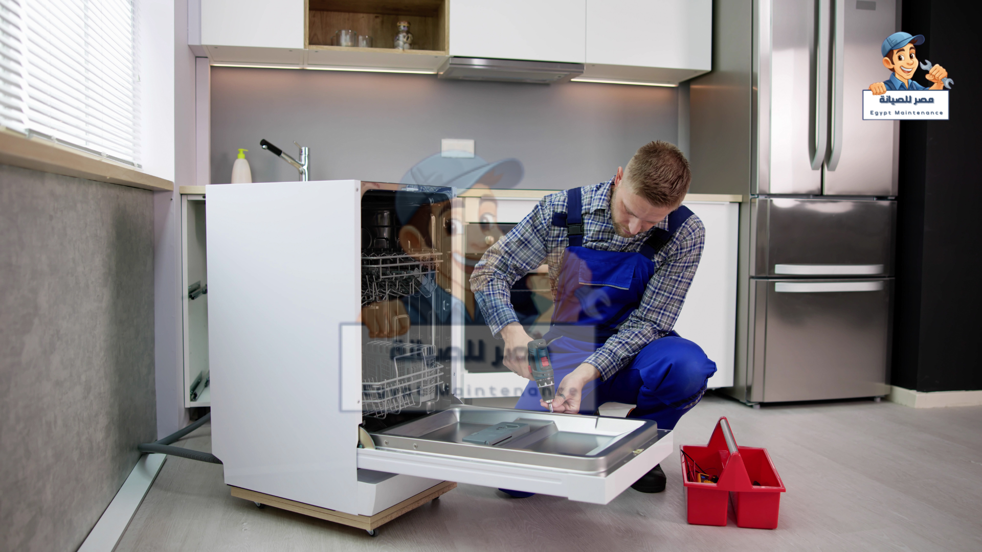 صيانة غسالات اطباق بالمنصورة